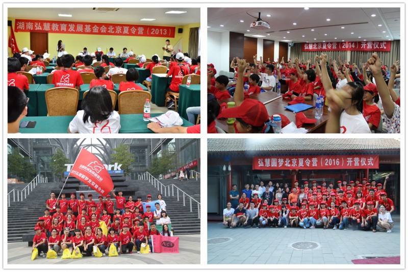 往届北京夏令营.jpg 往届北京夏令营.jpg