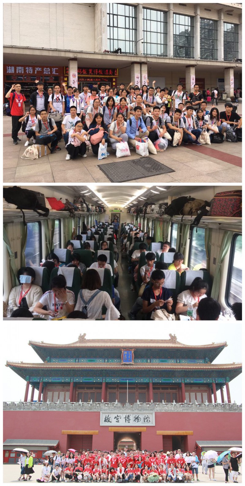 长沙到北京.jpg 长沙到北京.jpg